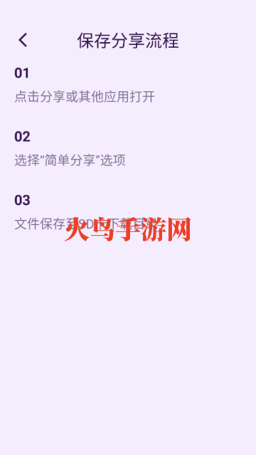 简单分享软件 简单分享软件