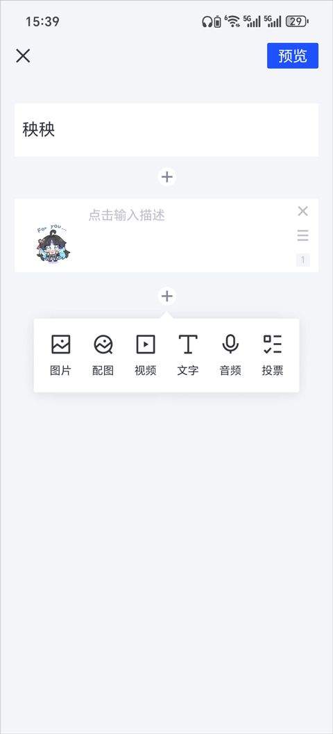 简篇app v3.4.0安卓版
