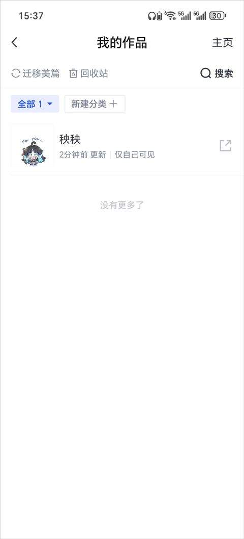 简篇app v3.4.0安卓版