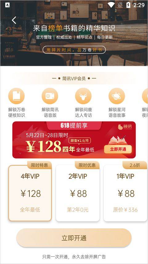 简讯app v5.0.68安卓版