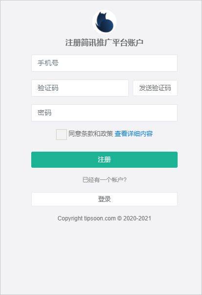 简讯app v5.0.68安卓版
