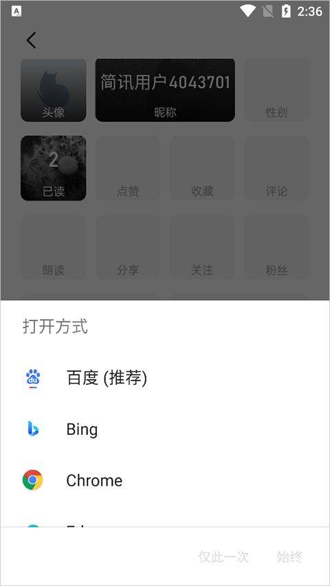 简讯app v5.0.68安卓版