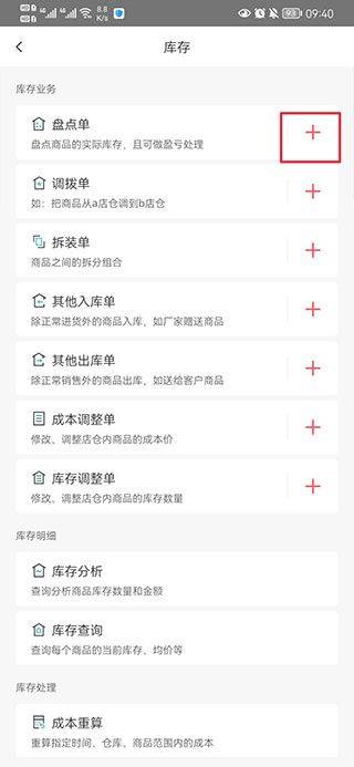 管家婆手机版app免费版 v9.7.50安卓版