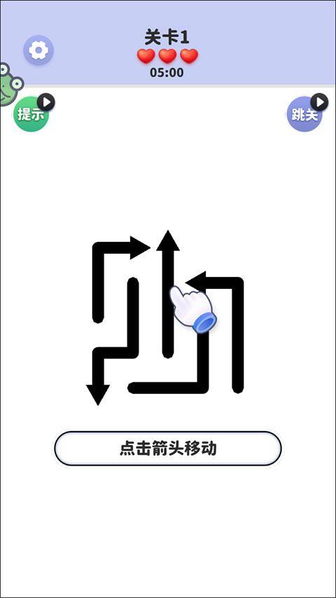 箭头爱消除官方正版 v1.0.3安卓版