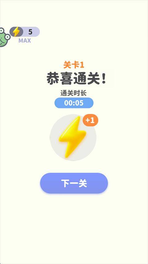 箭头爱消除官方正版 v1.0.3安卓版