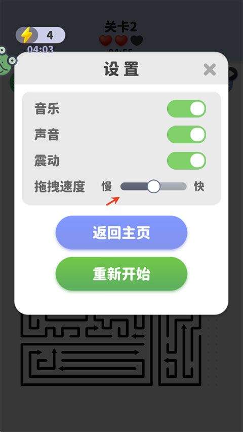 箭头爱消除官方正版 v1.0.3安卓版