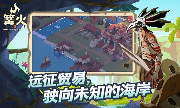 篝火2官方正版 v191.5.6安卓版