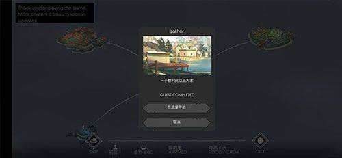 篝火2官方正版 v191.5.6 安卓版