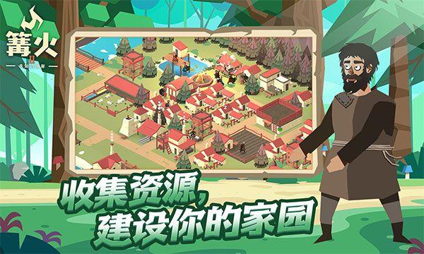 篝火2官方正版 v191.5.6 安卓版