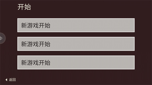 篝火被遗弃的土地完整版(The Bonfire) v2.8.4安卓版