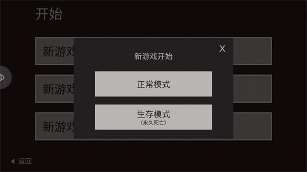 篝火被遗弃的土地完整版(The Bonfire) v2.8.4安卓版