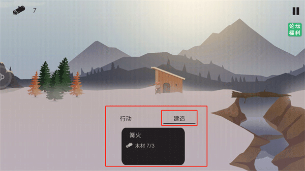 篝火被遗弃的土地完整版(The Bonfire) v2.8.4安卓版
