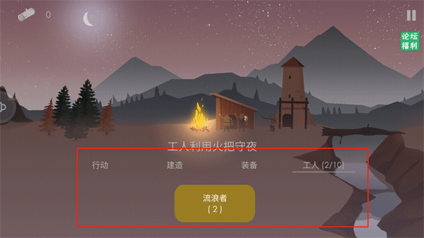 篝火被遗弃的土地完整版(The Bonfire) v2.8.4安卓版