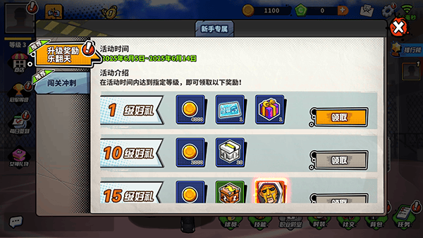 篮下王者手游 v1.4.0安卓版