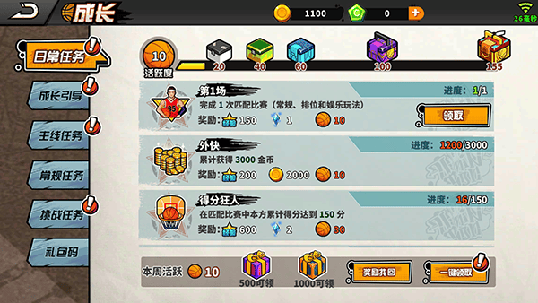 篮下王者手游 v1.4.0安卓版