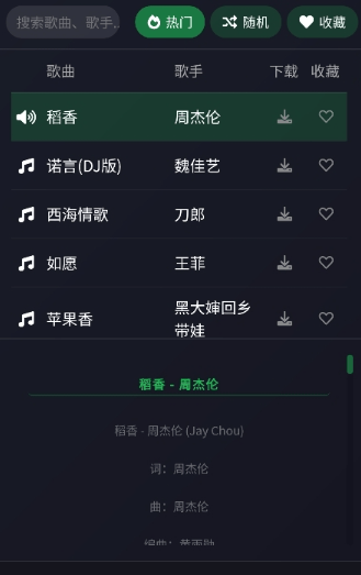 米兔音乐app官方版 v1.1安卓版