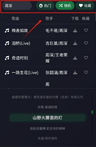 米兔音乐app官方版 v1.1安卓版