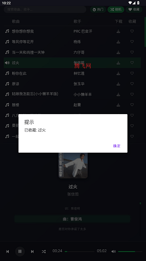 米兔音乐app官方版 v1.1安卓版