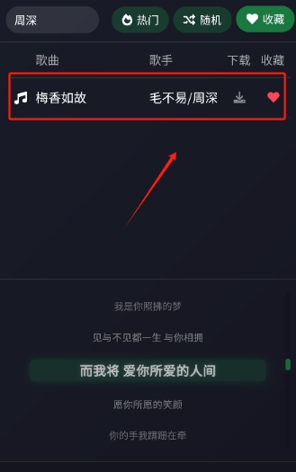 米兔音乐app官方版 v1.1安卓版
