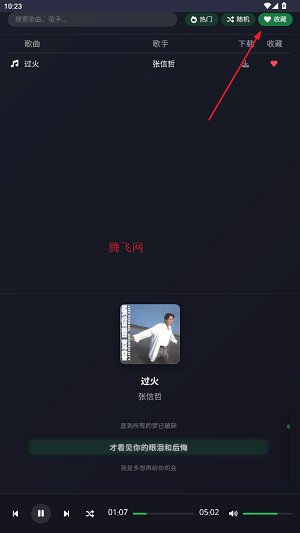 米兔音乐app官方版 v1.1安卓版