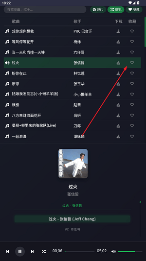 米兔音乐app官方版 v1.1安卓版