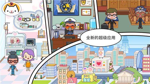 米加镇探索乐园小游戏 v2.4.4 最新版 米加小镇完整版2025
