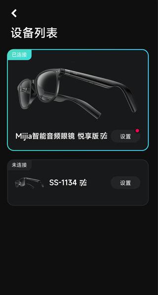 米家眼镜app最新版 v3.1.27安卓版