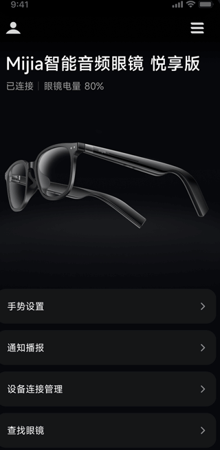 米家眼镜app最新版 v3.1.27安卓版