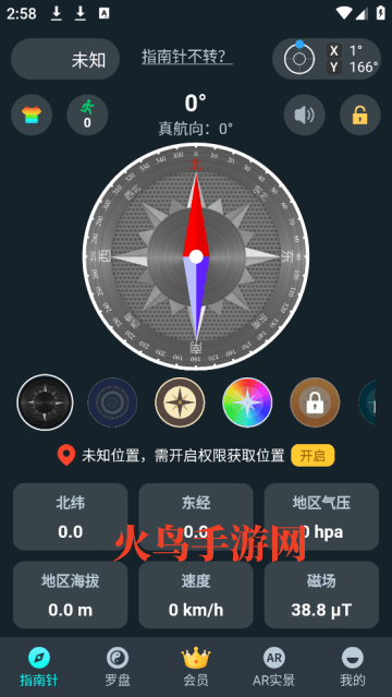 米度指南针2025
