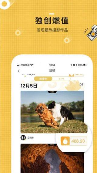 米拍摄影app v5.5.2安卓版