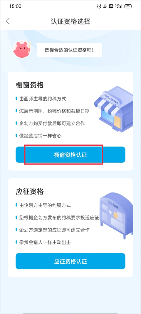 米画师app官方最新版本 v7.47.1安卓版