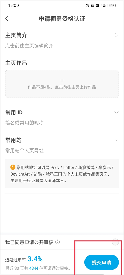 米画师app官方最新版本 v7.47.1安卓版