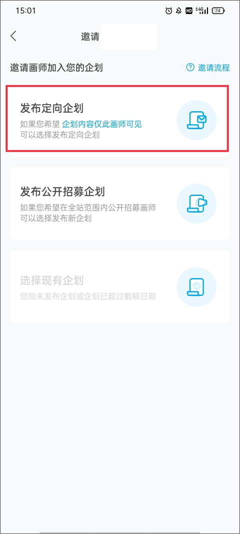 米画师app官方最新版本 v7.47.1安卓版