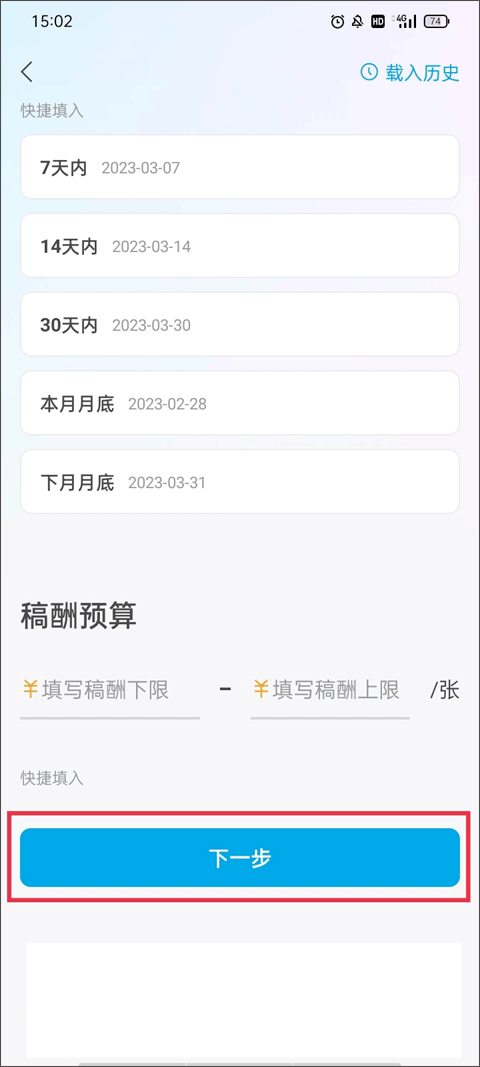 米画师app官方最新版本 v7.47.1安卓版