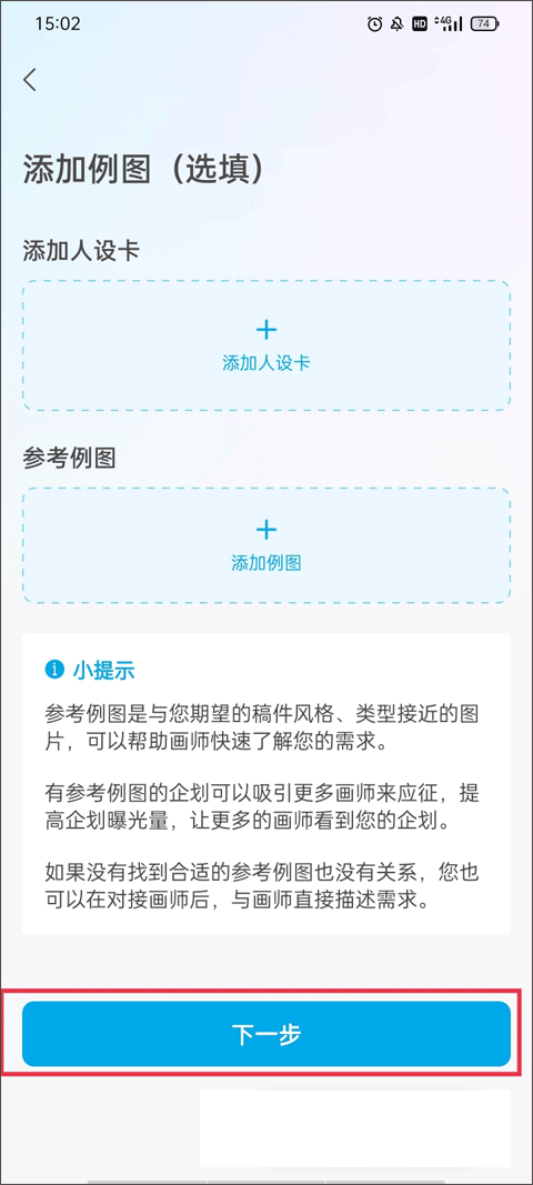 米画师app官方最新版本 v7.47.1安卓版