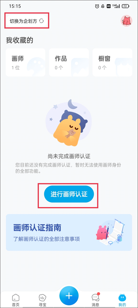米画师app官方最新版本 v8.0.2安卓版