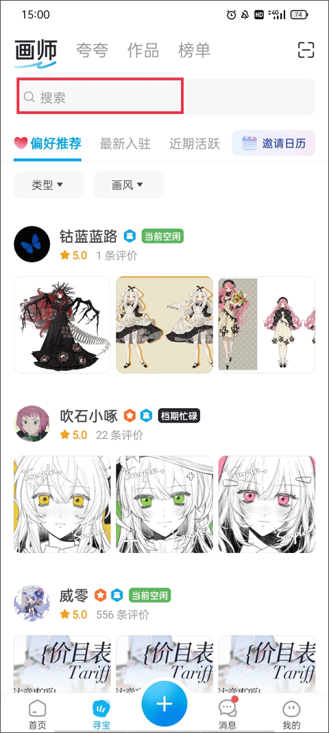 米画师app官方最新版本 v8.0.2安卓版