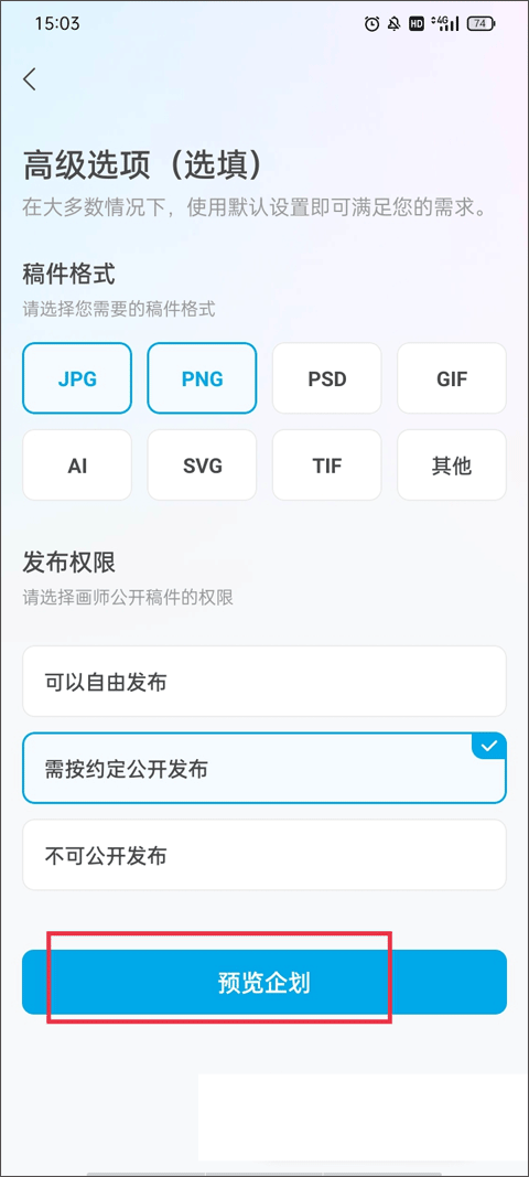 米画师app官方最新版本 v8.0.2安卓版