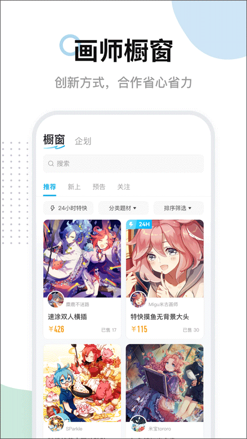 米画师app官方最新版本 v8.0.2安卓版