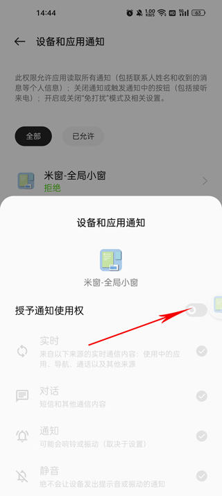 米窗全局小窗app安卓版 v2.5.18 手机版 米窗全局小窗app安卓版 v2.5.18 手机版