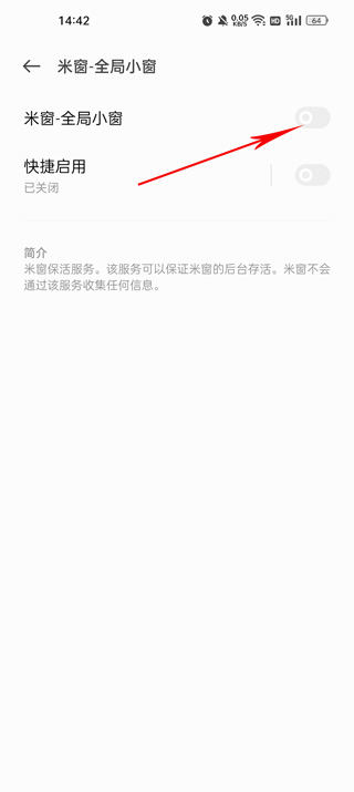 米窗全局小窗app安卓版 v2.5.18 手机版 米窗全局小窗app安卓版 v2.5.18 手机版