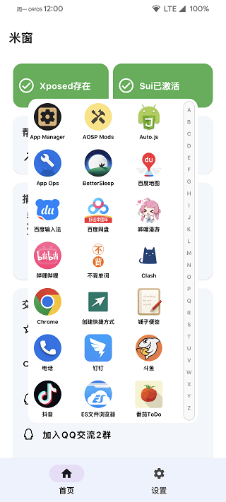 米窗全局小窗app安卓版 v2.5.18 手机版 米窗全局小窗app安卓版 v2.5.18 手机版
