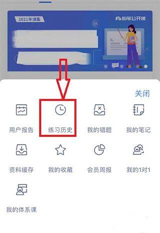 粉笔app最新版 v6.18.24安卓版