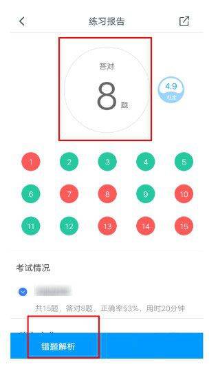 粉笔app最新版 v6.18.24安卓版