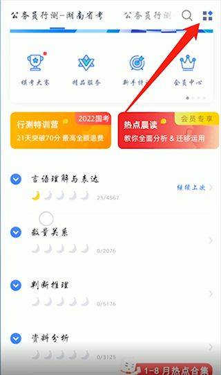 粉笔app最新版 v6.18.26安卓版