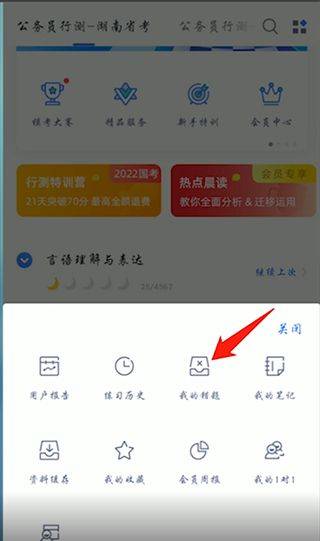 粉笔app最新版 v6.18.26安卓版