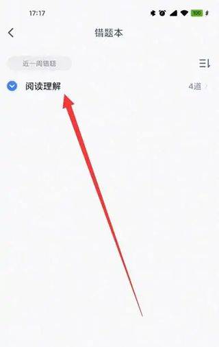 粉笔app最新版 v6.18.26安卓版