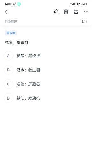 粉笔app最新版 v6.18.26安卓版