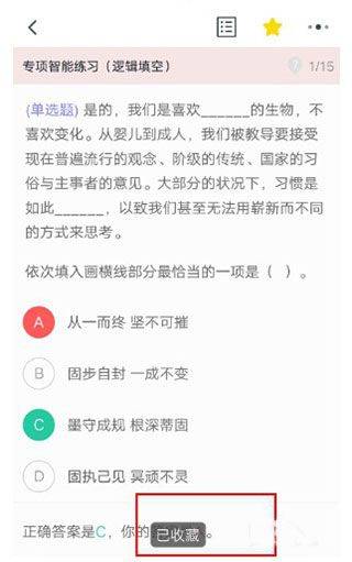 粉笔app最新版 v6.18.26安卓版