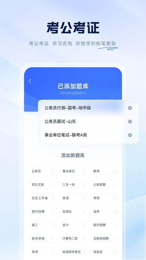粉笔app最新版 v6.18.26安卓版
